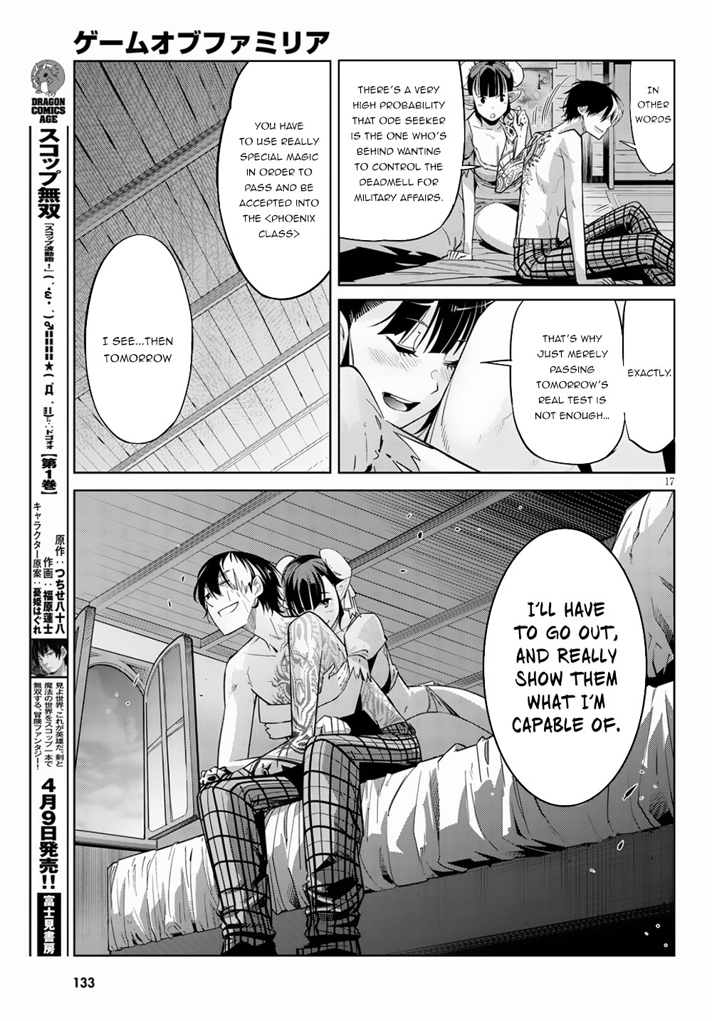 Game Obu Familia - Family Senki - Chapter 21: Entrance Exam