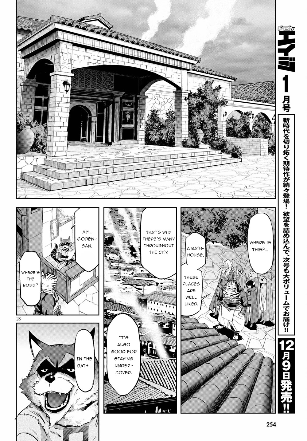 Game Obu Familia - Family Senki - Chapter 38: Crouching Tiger