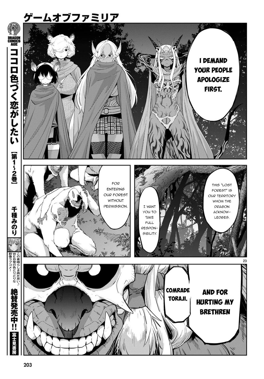 Game Obu Familia - Family Senki - Chapter 41