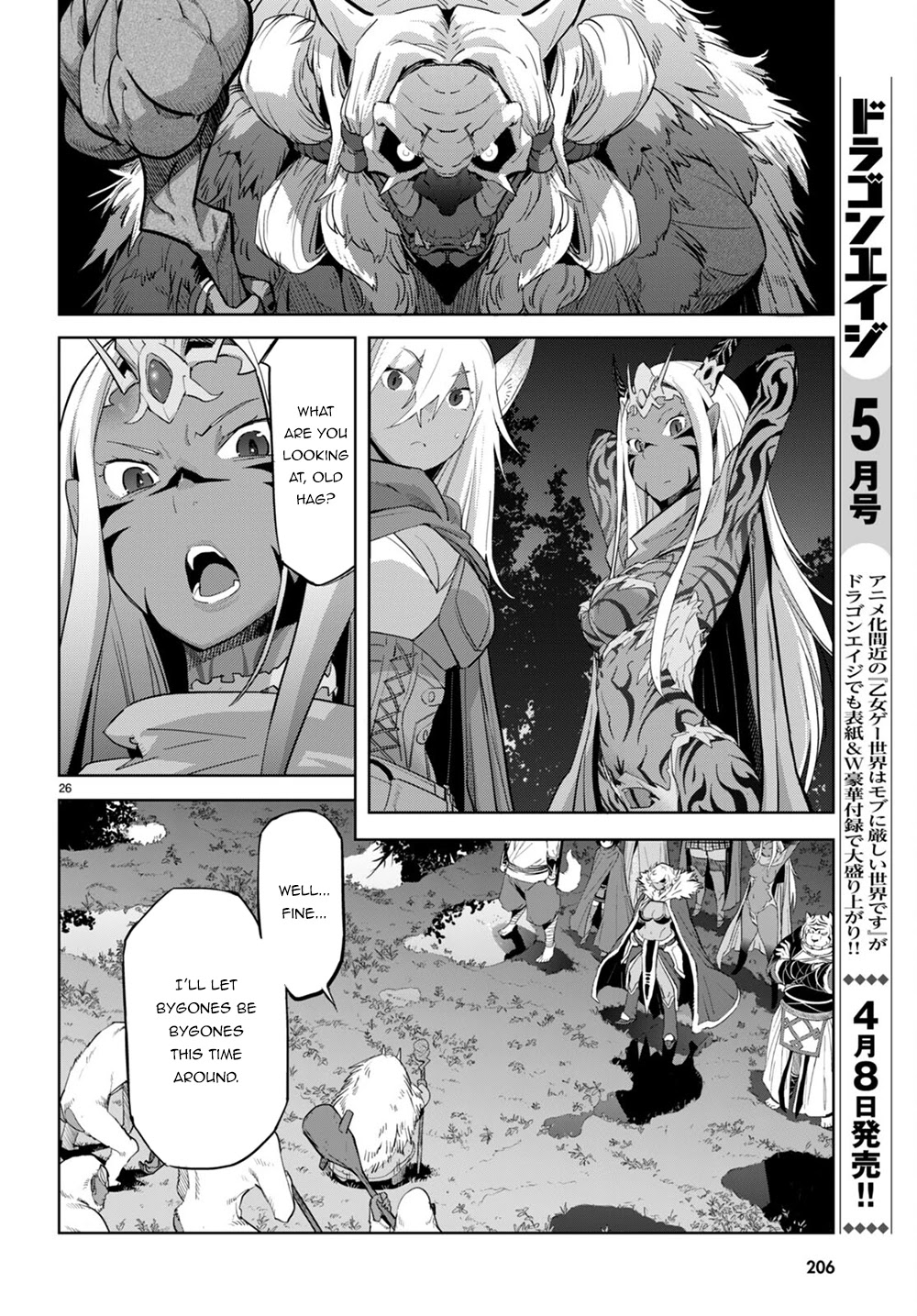 Game Obu Familia - Family Senki - Chapter 41