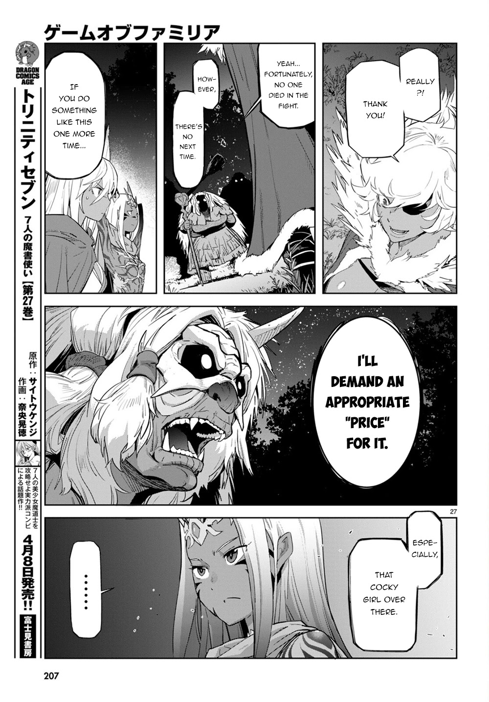 Game Obu Familia - Family Senki - Chapter 41