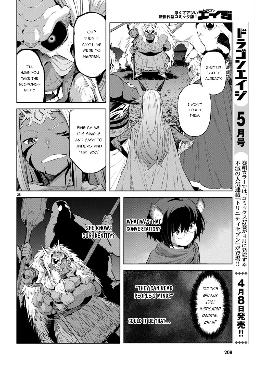 Game Obu Familia - Family Senki - Chapter 41