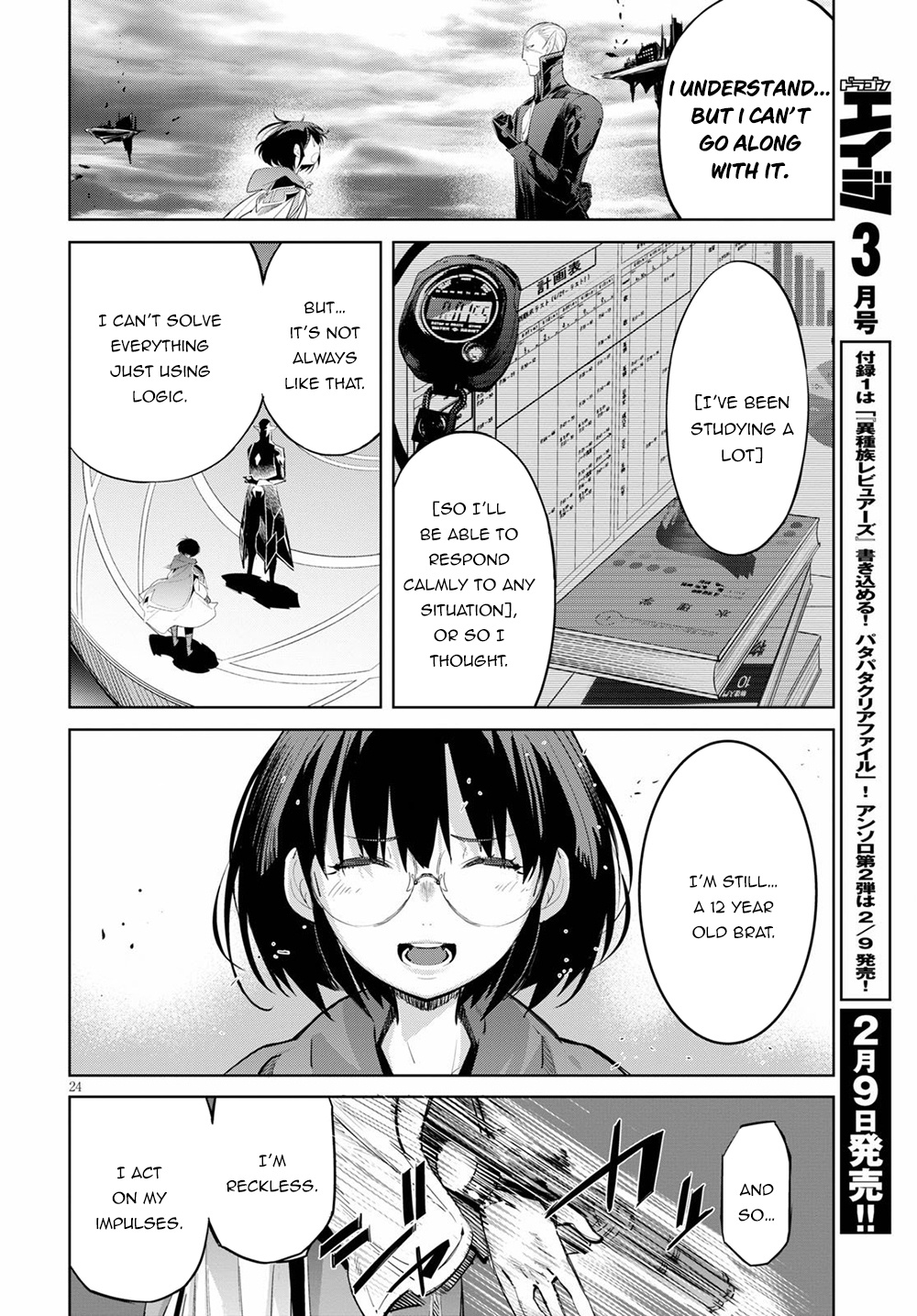 Game Obu Familia - Family Senki - Vol.6 Chapter 29: Harmful Relationship