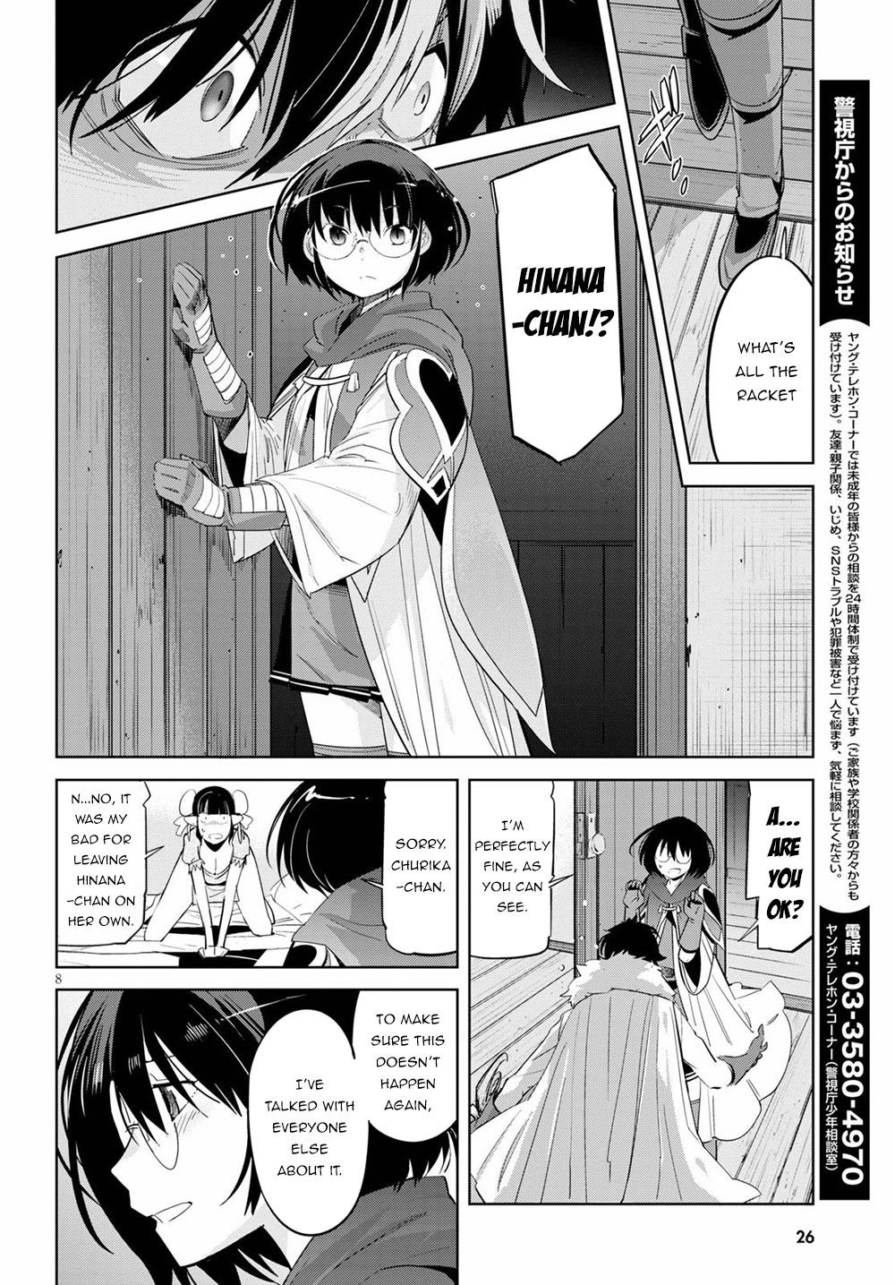 Game Obu Familia - Family Senki - Chapter 25: Disadvantage Of A Wise One