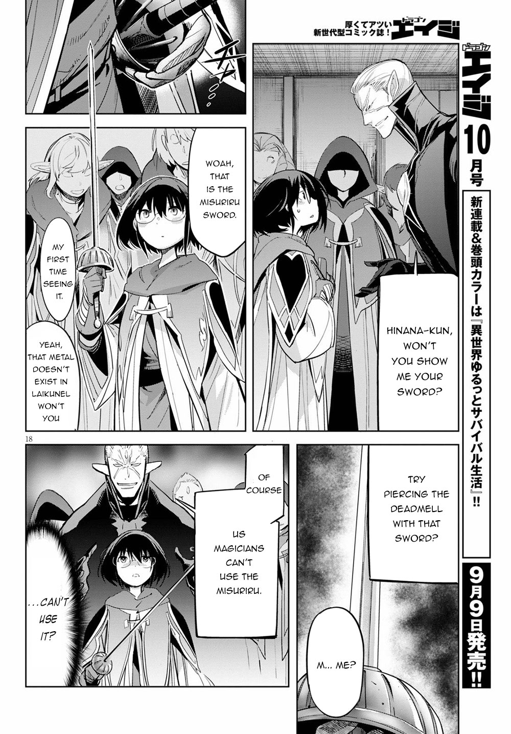 Game Obu Familia - Family Senki - Chapter 25: Disadvantage Of A Wise One