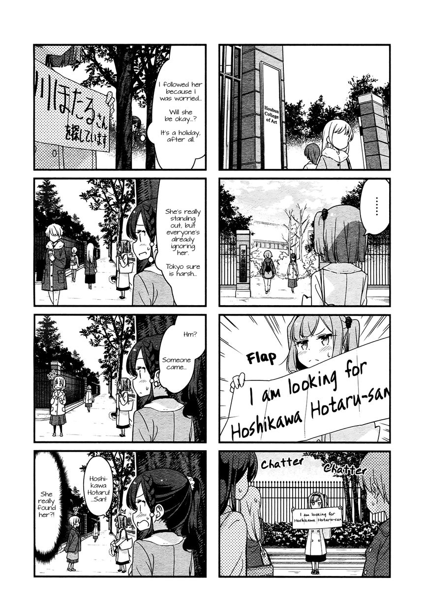 Shinkon Gokko - Chapter 69