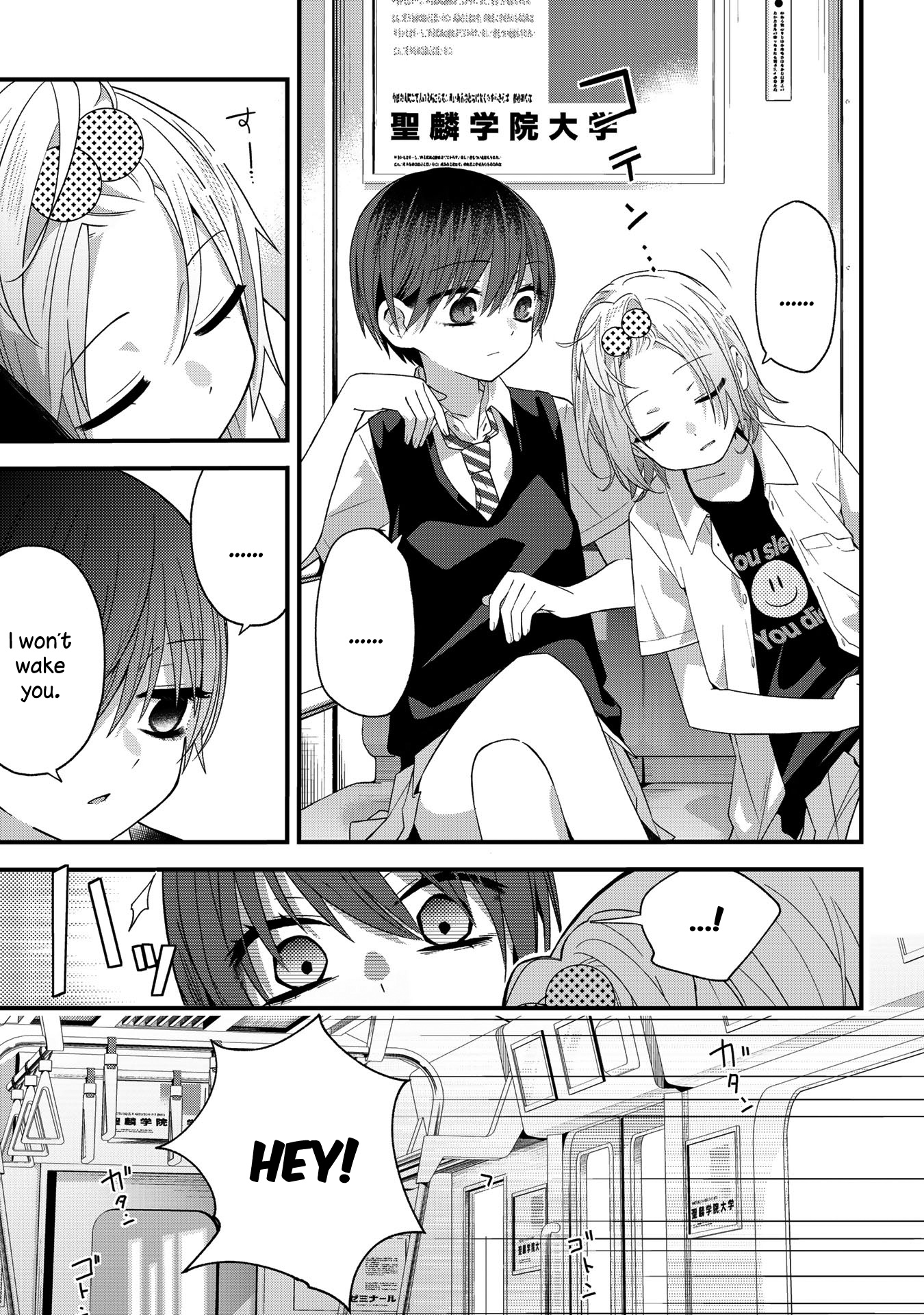 School Zone - Vol.1 Chapter 29: I Won't Wake You.