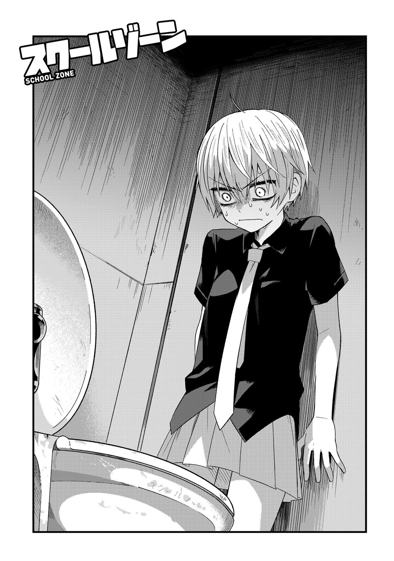 School Zone - Vol.1 Chapter 11: Do You Like Chocolate? (2)