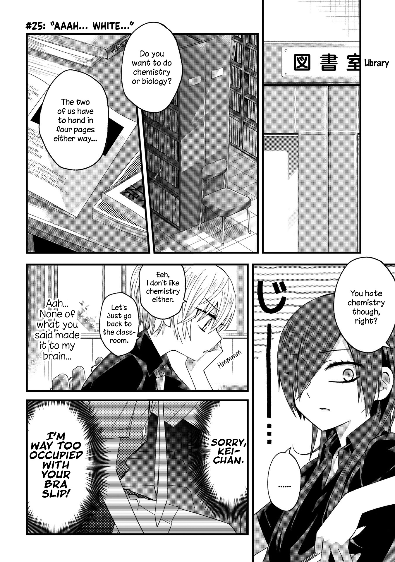 School Zone - Vol.1 Chapter 25: Aaah... White...