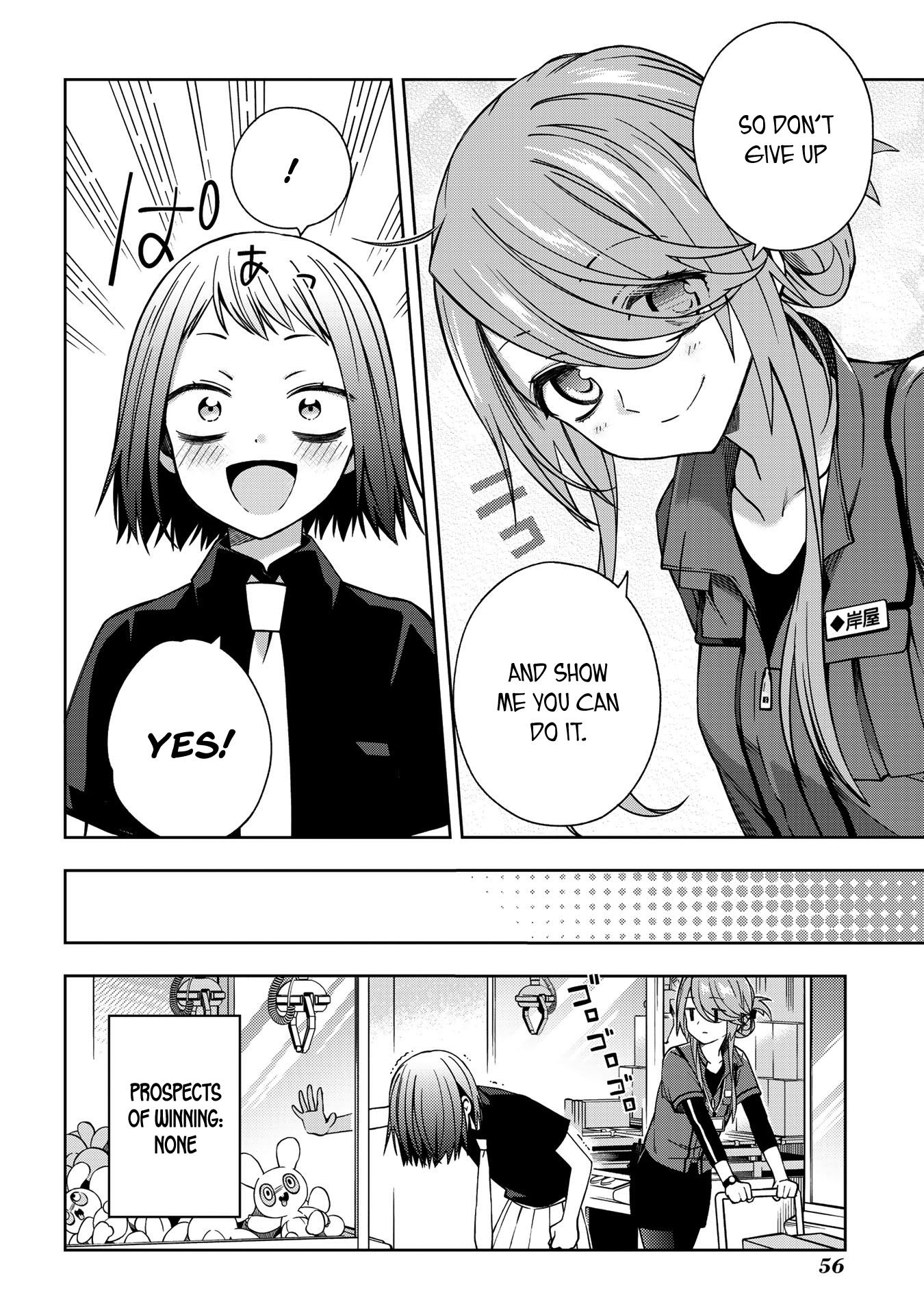 School Zone - Vol.3 Chapter 57: What's That Image Like?