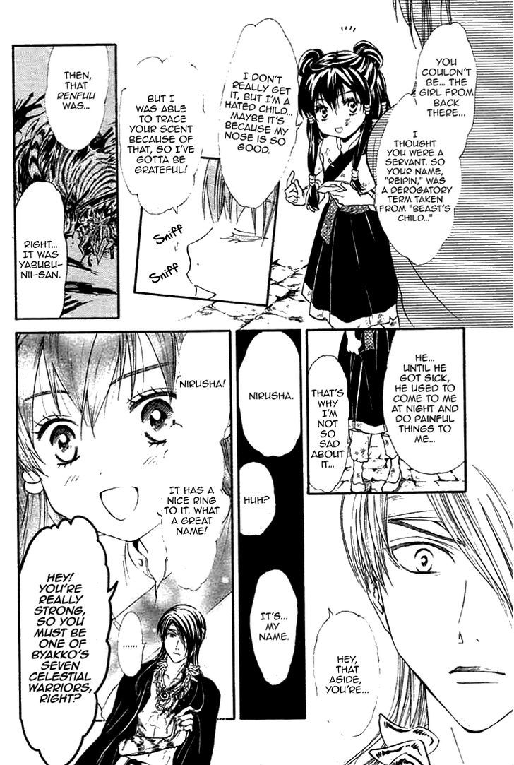 Fushigi Yuugi - Byakko Ibun - Vol.1 Chapter 1