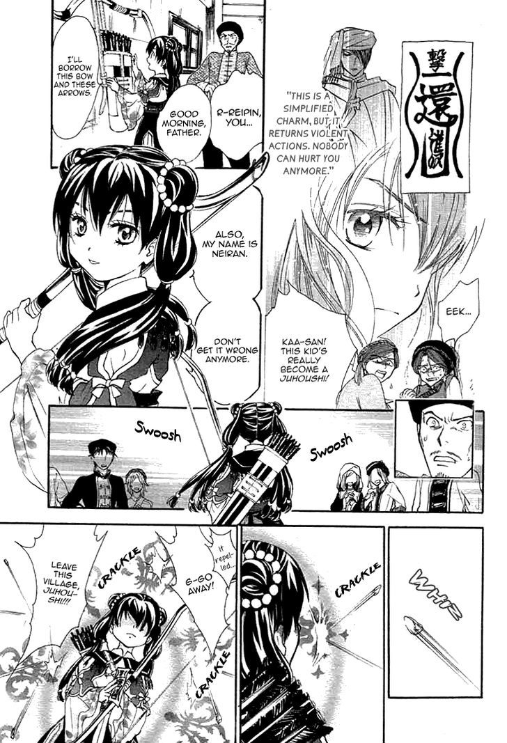 Fushigi Yuugi - Byakko Ibun - Vol.1 Chapter 1