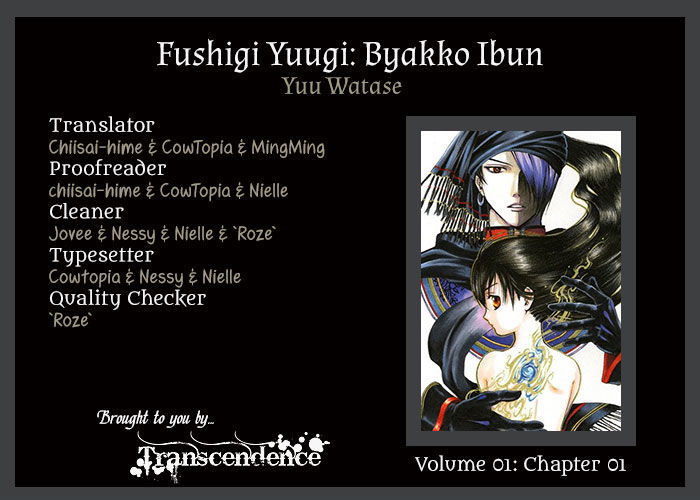 Fushigi Yuugi - Byakko Ibun - Vol.1 Chapter 1