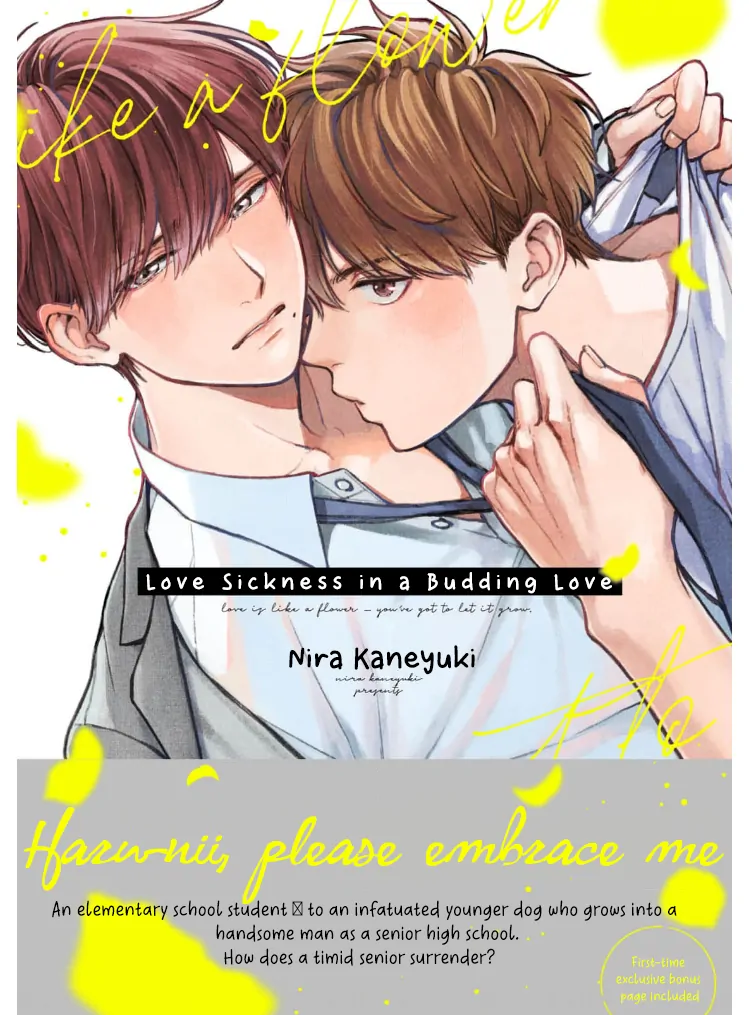 Love Sickness In A Budding Love - Vol.1  Chapter 1