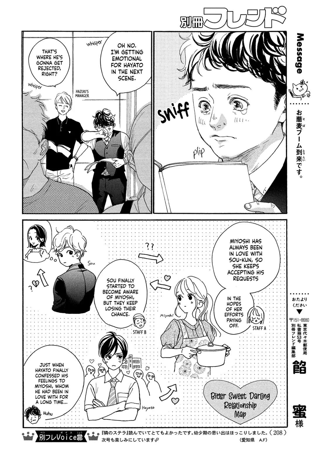 Tonari No Stella - Chapter 14