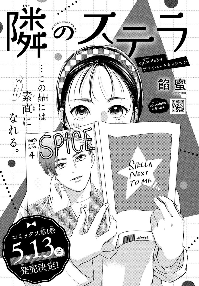 Tonari No Stella - Chapter 3