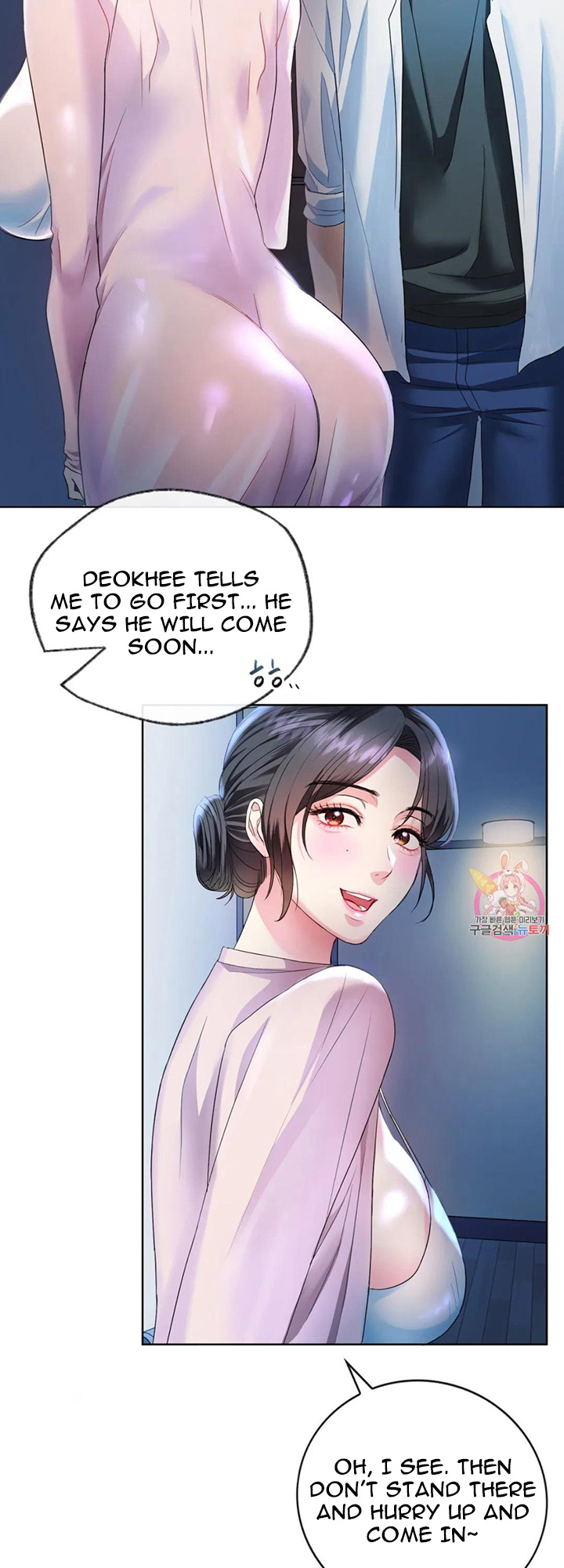 I Can’t Stand It, Ajumma - Chapter 2