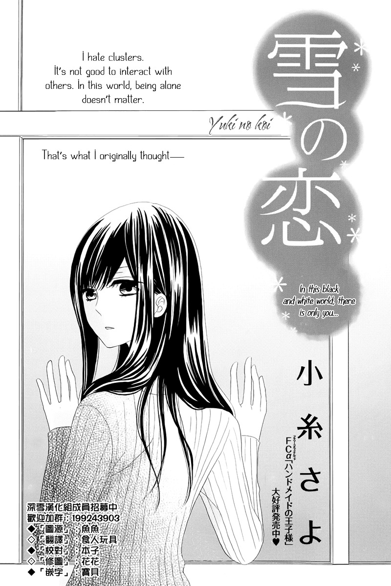 Yuki No Koi - Chapter 0 : 00