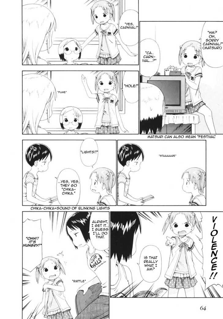 Ichigo Mashimaro - Vol.5 Chapter 46 : Englishgirls In Hamatsu