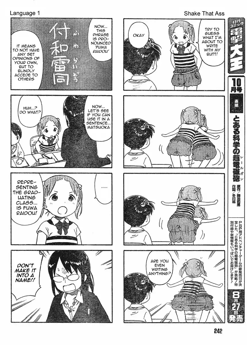 Ichigo Mashimaro - Chapter 65: 4-Koma