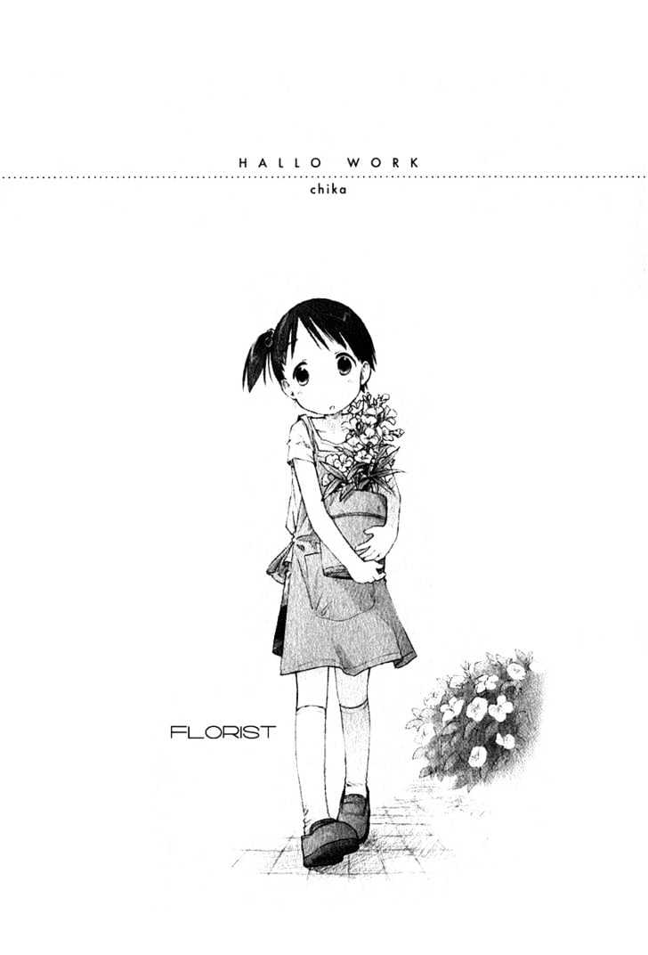 Ichigo Mashimaro - Vol.2 Chapter 11 : Ana