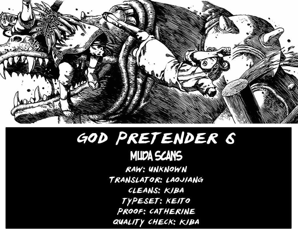 God Pretender - Vol.1 Chapter 6