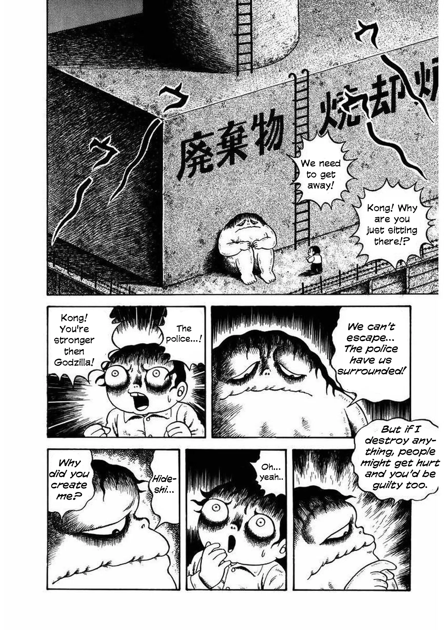 M Collection - Vol.3 Chapter 15: Hidekong