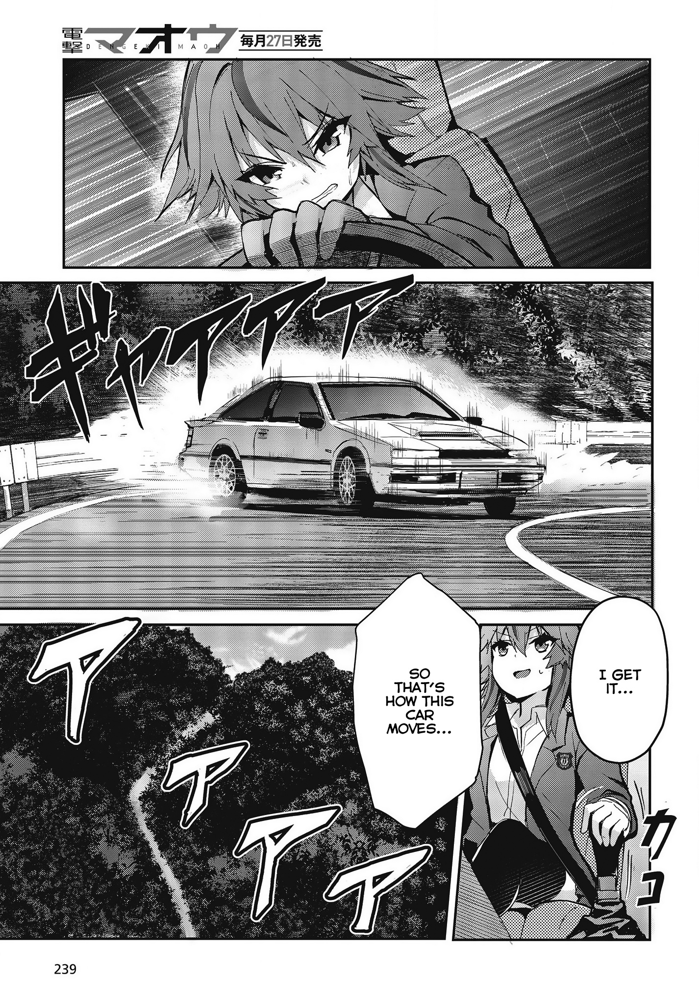 Gt-Girl - Vol.1 Chapter 1: Fun To Drive ~Again~