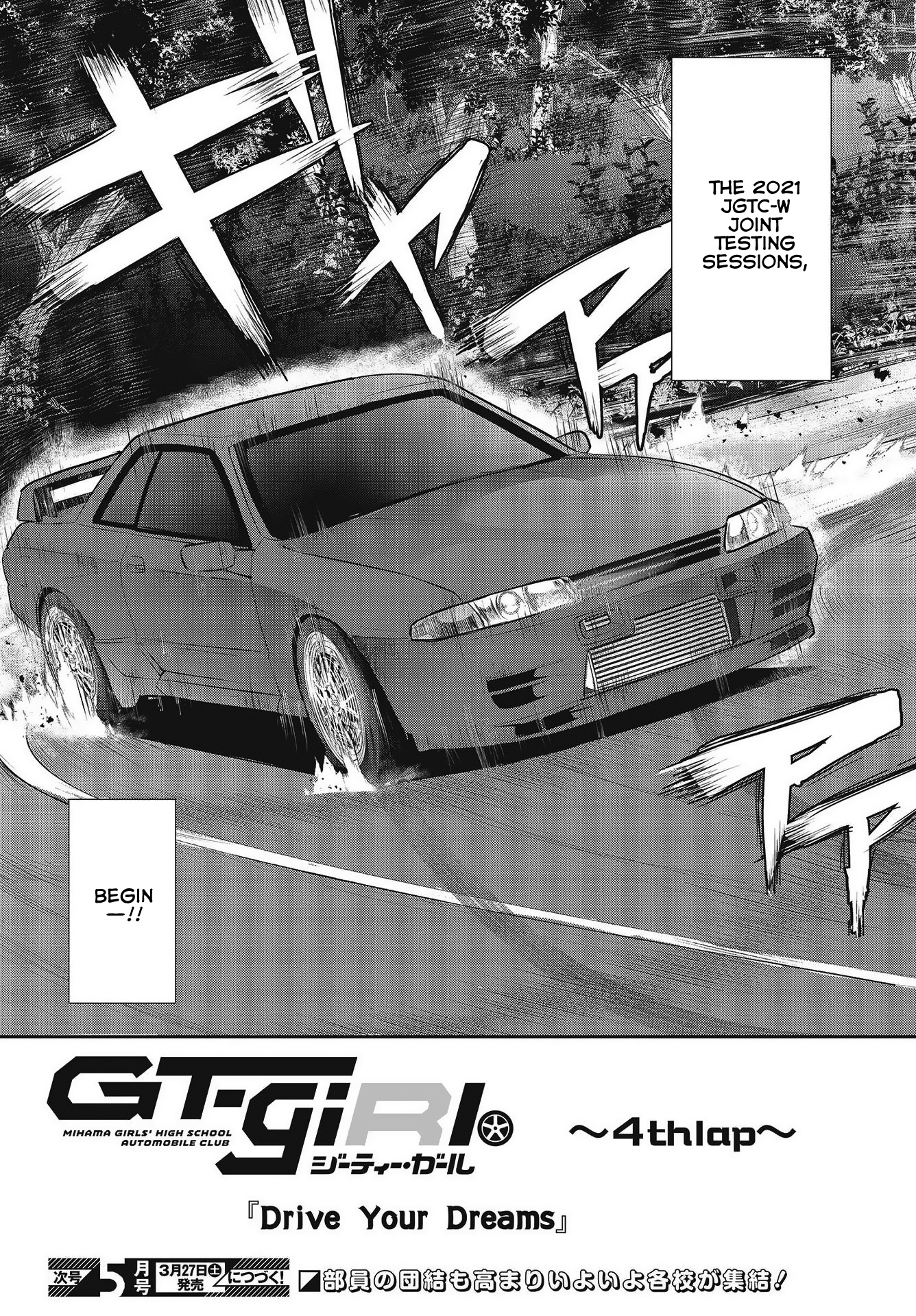 Gt-Girl - Vol.2 Chapter 4: Drive Your Dreams