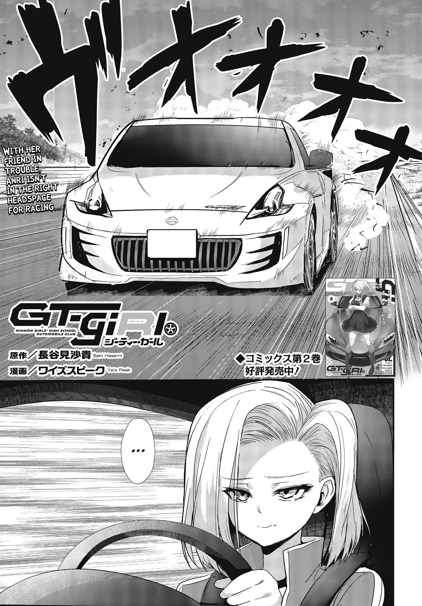 Gt-Girl - Vol.3 Chapter 13: Z-Ism