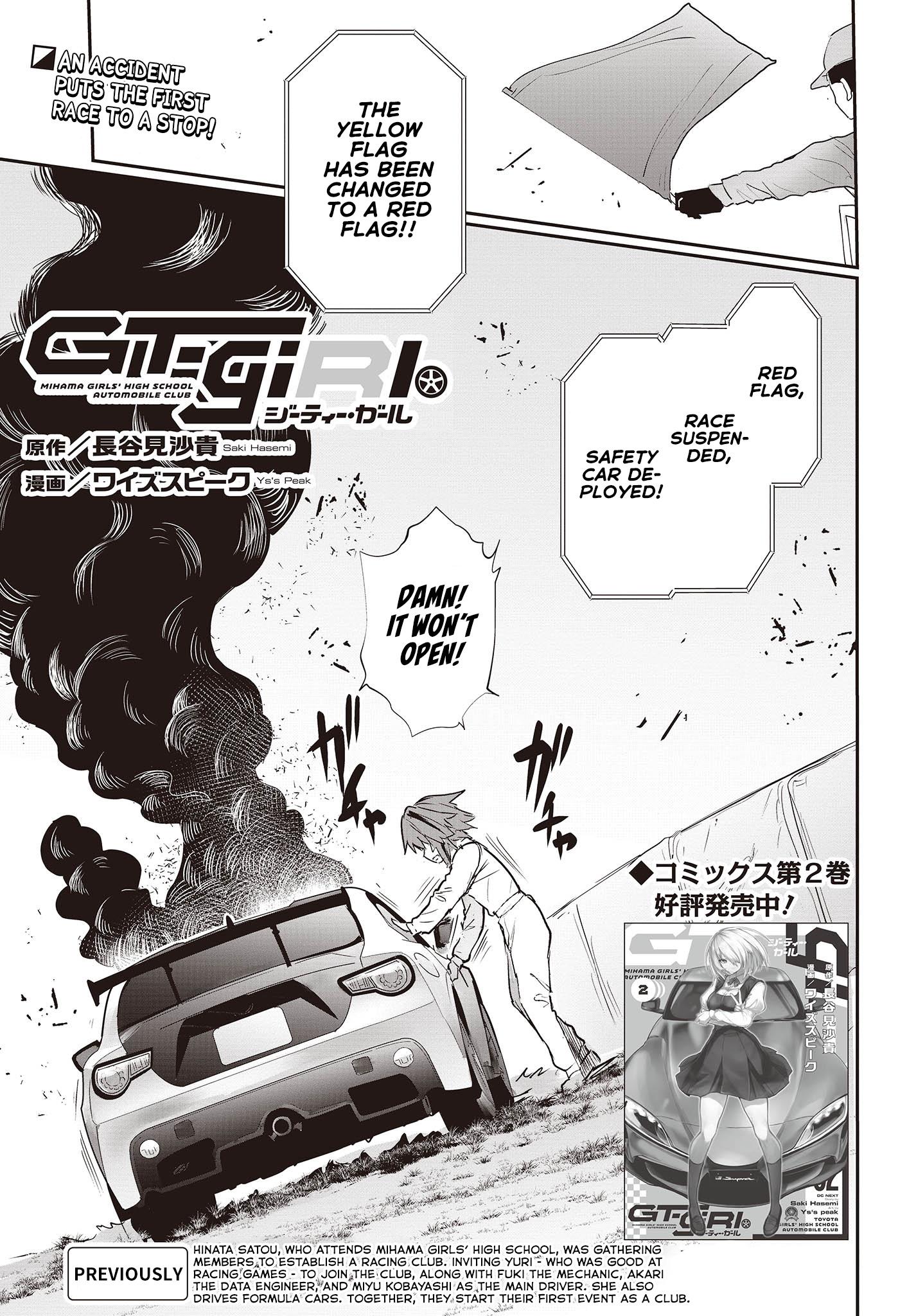 Gt-Girl - Vol.3 Chapter 11: Words Are Powerless