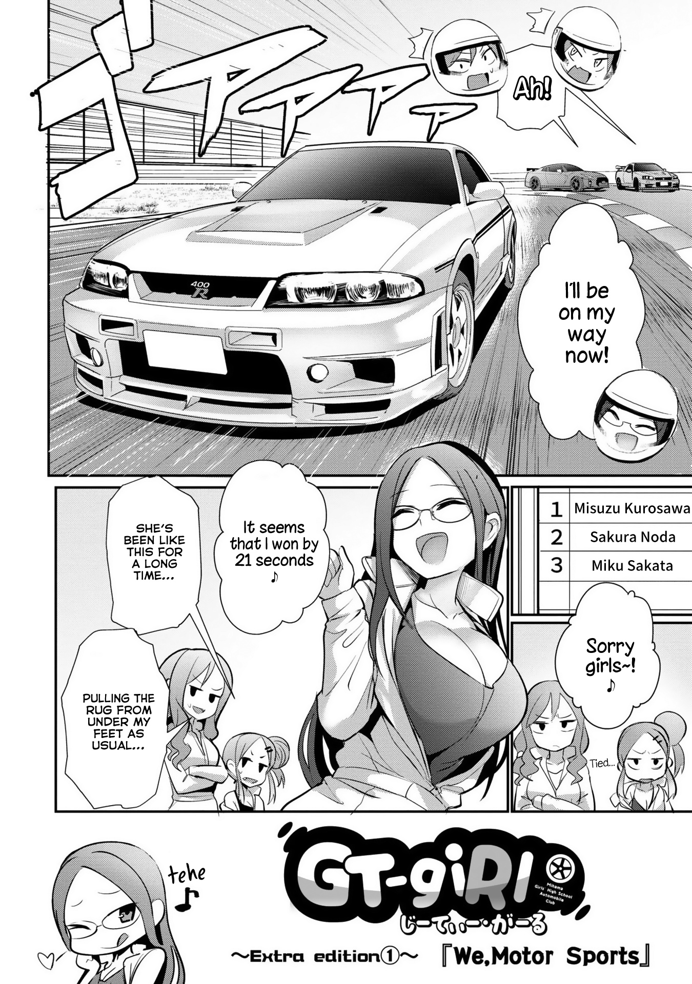 Gt-Girl - Vol.2 Chapter 8.1: Extra Edition ①: We, Motor Sports