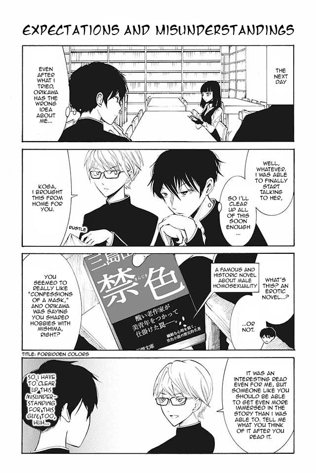 Kuzu To Megane To Bungakushojo (Nise) - Chapter 71