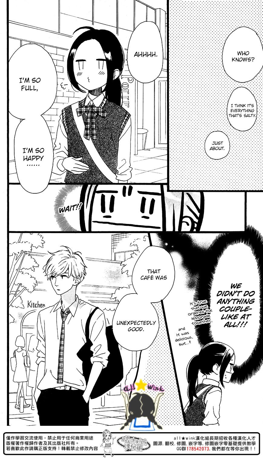 Hirunaka No Ryuusei - Vol.1 Chapter 64.5 : Extra: The Daily Life Of Two People