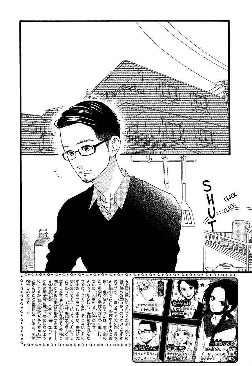 Hirunaka No Ryuusei - Vol.1 Chapter 66