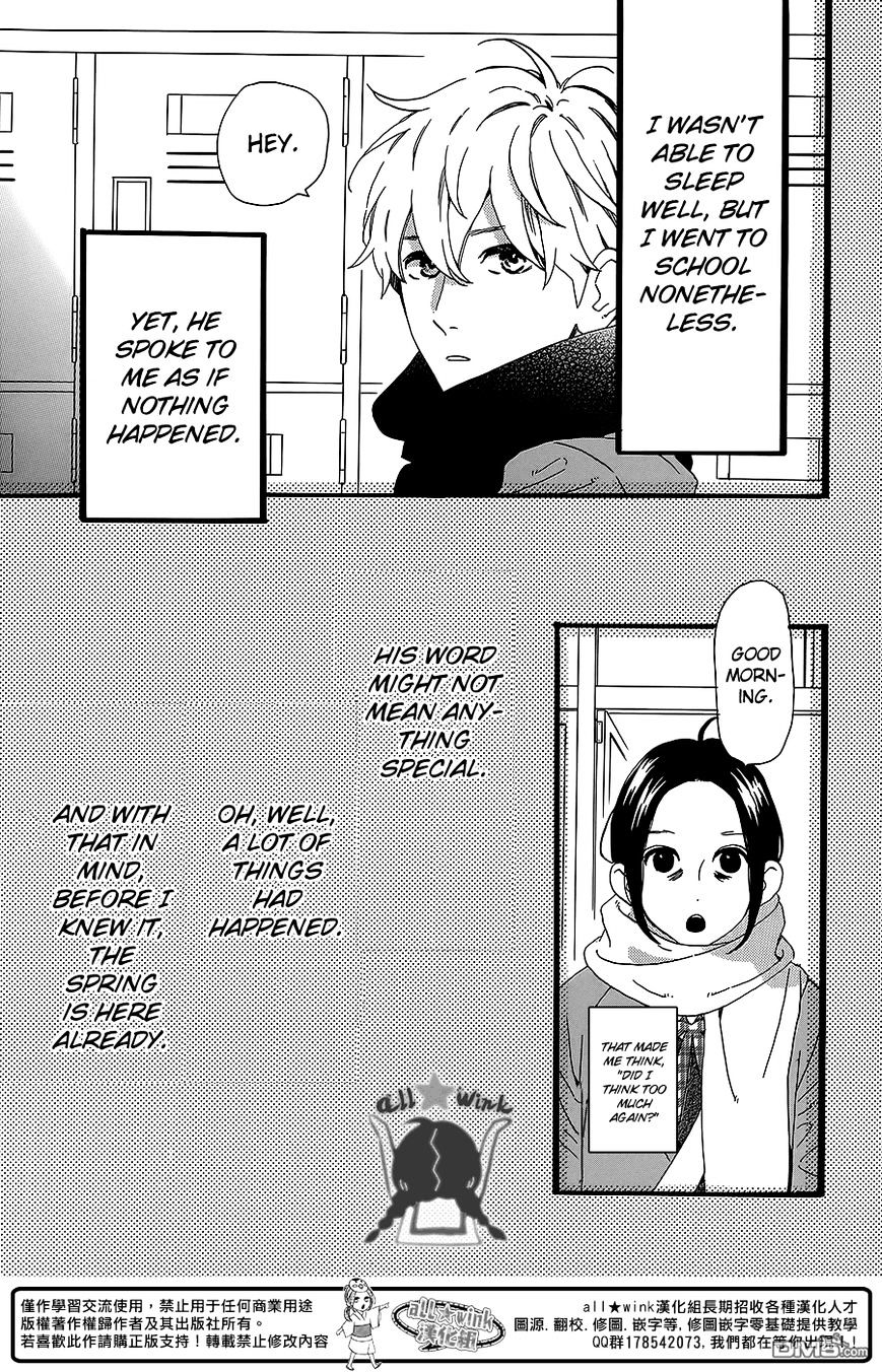 Hirunaka No Ryuusei - Vol.1 Chapter 55