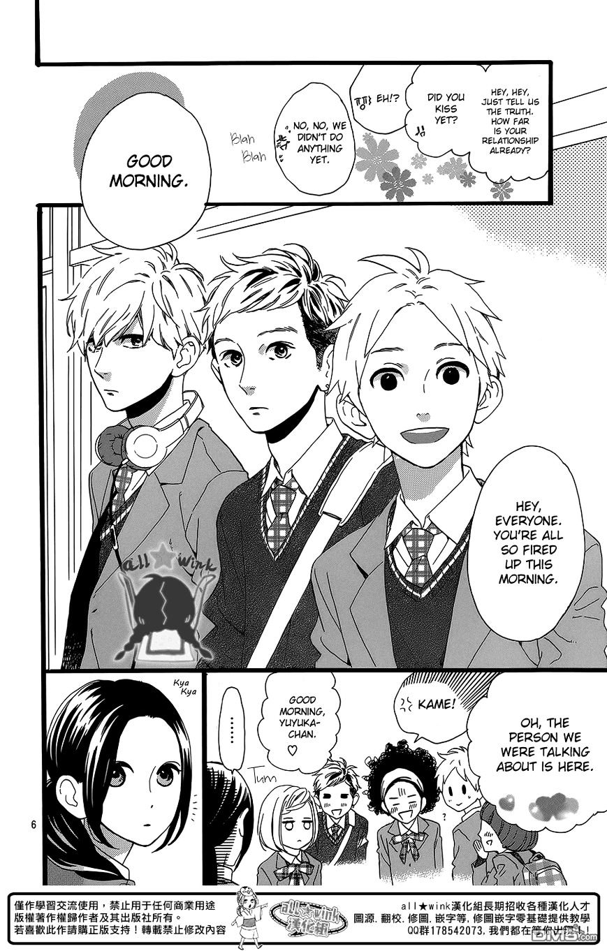 Hirunaka No Ryuusei - Vol.1 Chapter 55