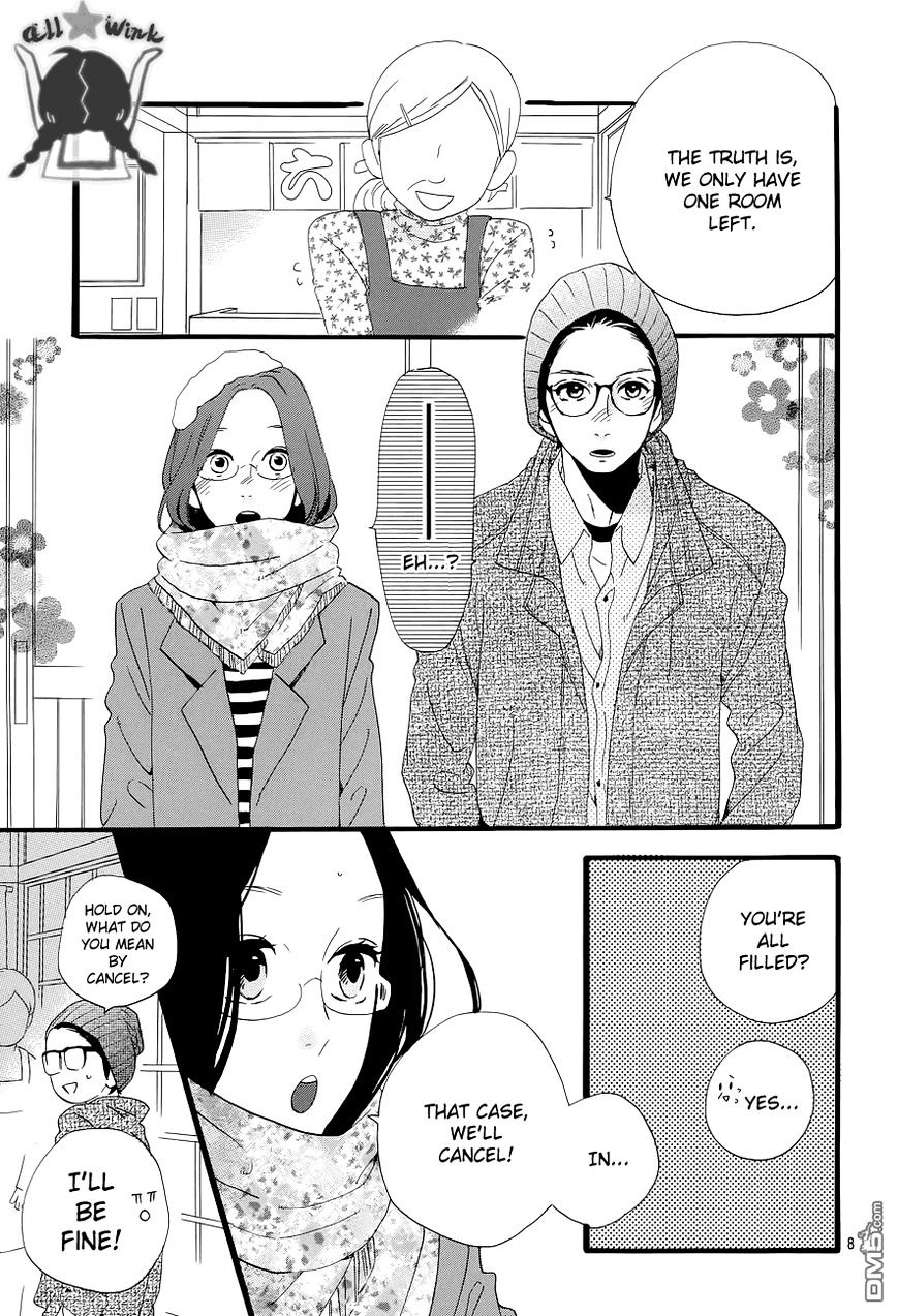 Hirunaka No Ryuusei - Vol.1 Chapter 44