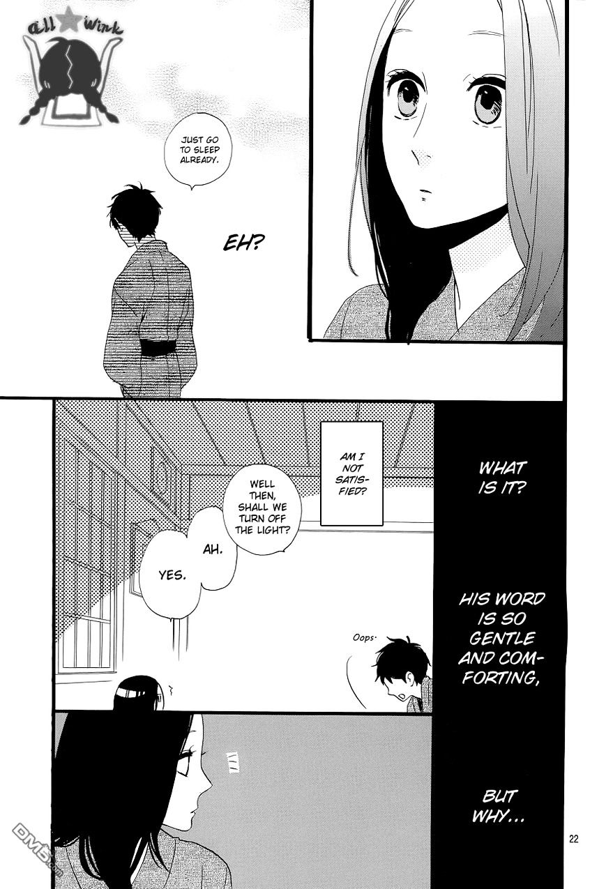 Hirunaka No Ryuusei - Vol.1 Chapter 44