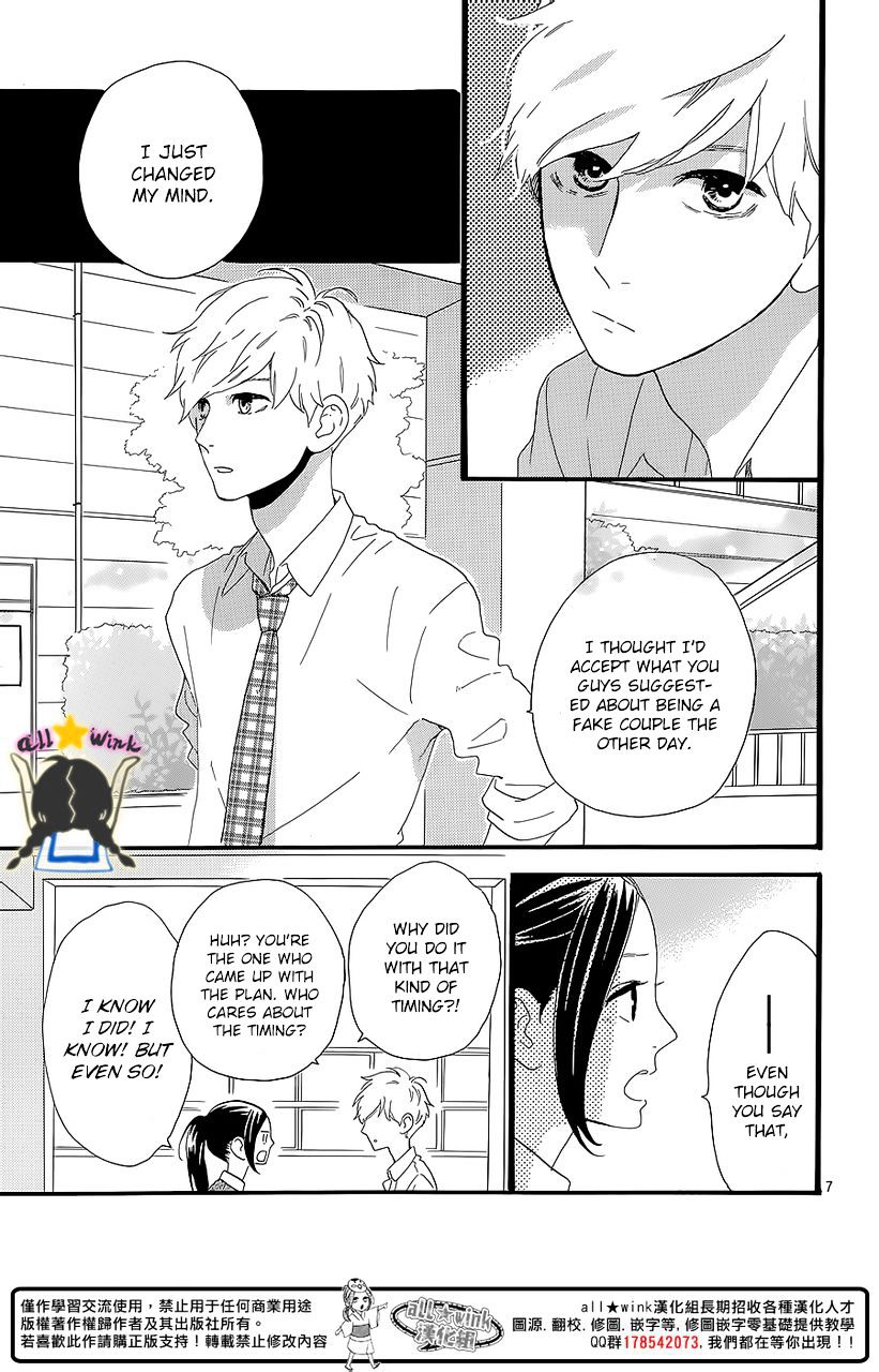 Hirunaka No Ryuusei - Vol.1 Chapter 57