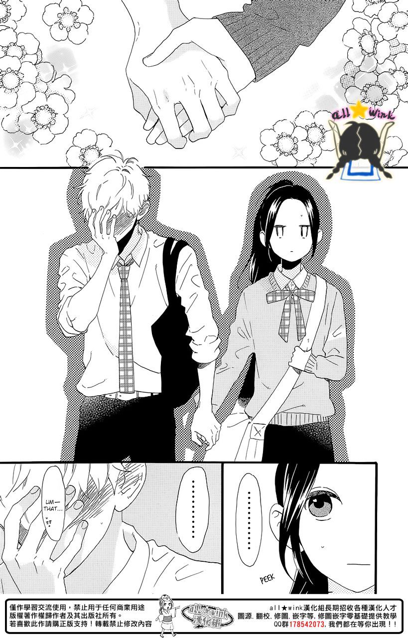 Hirunaka No Ryuusei - Vol.1 Chapter 57