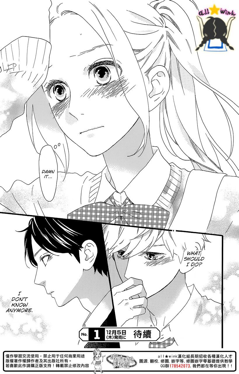 Hirunaka No Ryuusei - Vol.1 Chapter 57