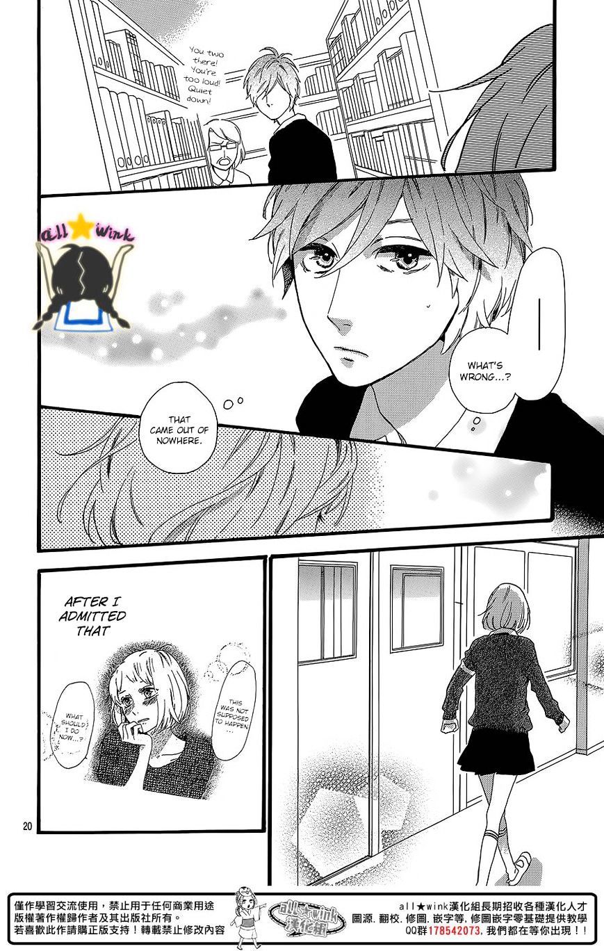 Hirunaka No Ryuusei - Vol.1 Chapter 58