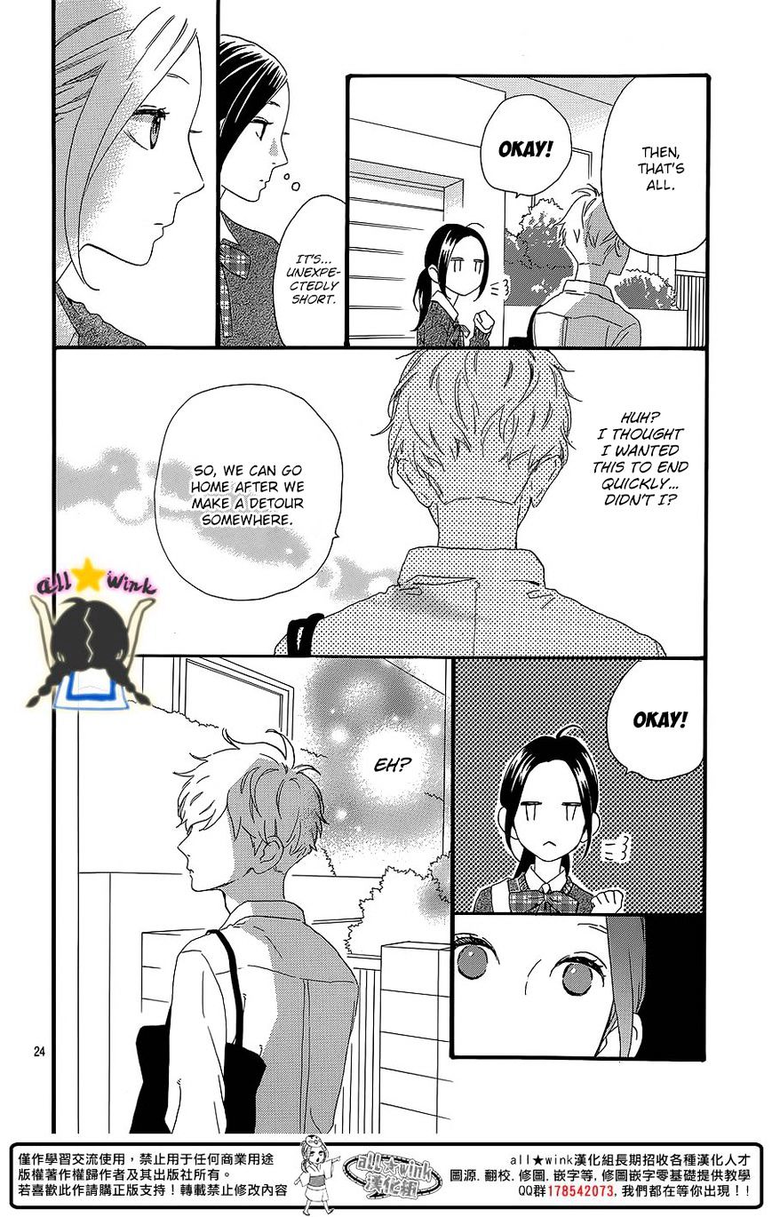 Hirunaka No Ryuusei - Vol.1 Chapter 58