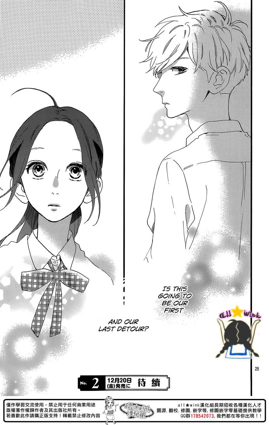 Hirunaka No Ryuusei - Vol.1 Chapter 58