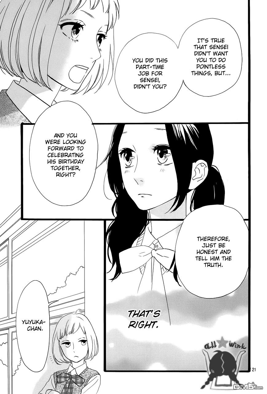 Hirunaka No Ryuusei - Vol.1 Chapter 34