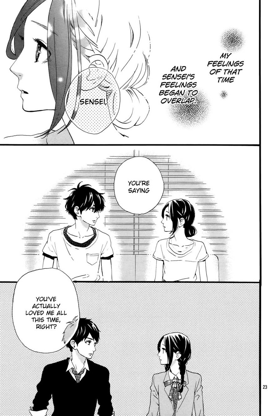 Hirunaka No Ryuusei - Vol.1 Chapter 77