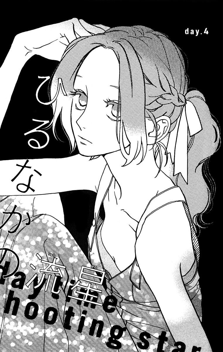 Hirunaka No Ryuusei - Vol.1 Chapter 4