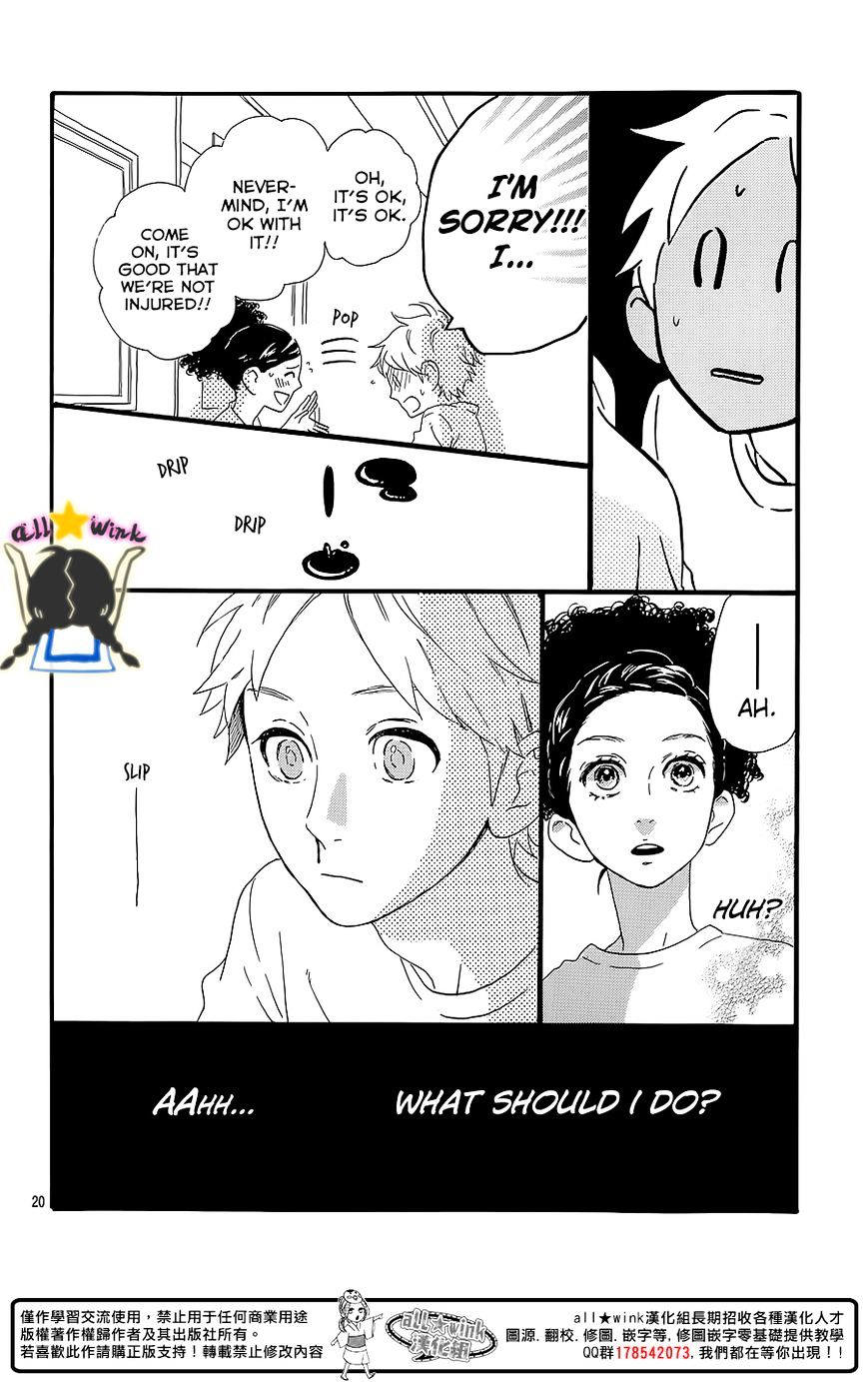 Hirunaka No Ryuusei - Vol.1 Chapter 60.5 : Extra: Tsurutani And Inukai