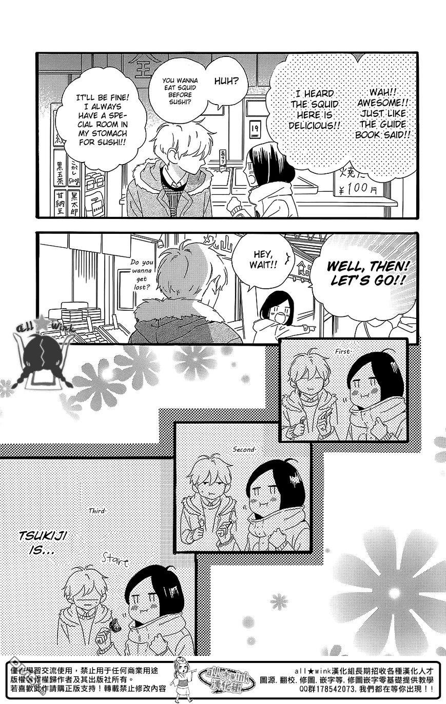 Hirunaka No Ryuusei - Vol.1 Chapter 54